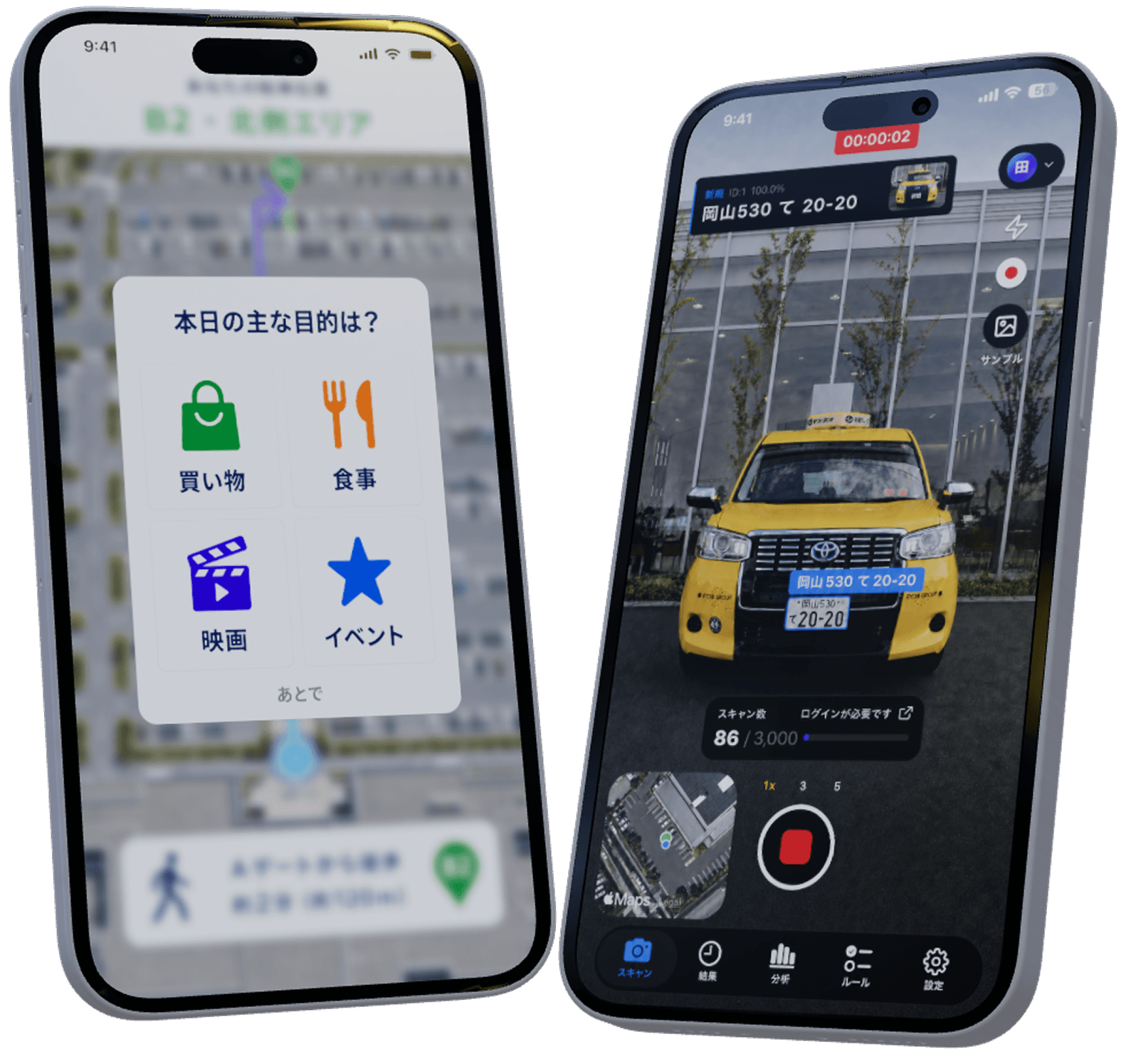 駐車位置案内とナンバー認識巡回を行うSmartCheckアプリ画面
