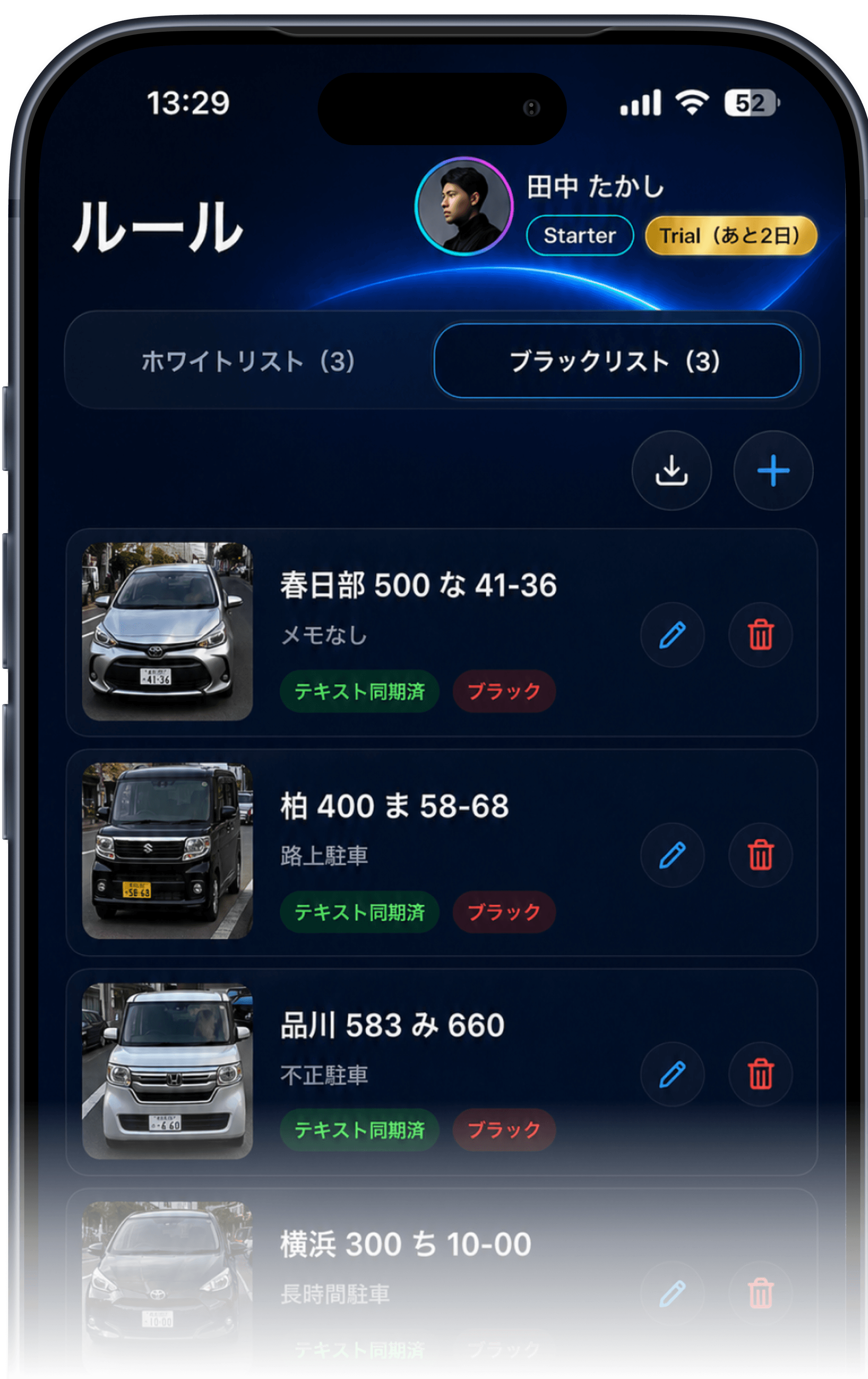 SmartCheckのルール照合画面